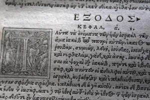 The first page of the second book of a bible in the chained library, printed in Greek
